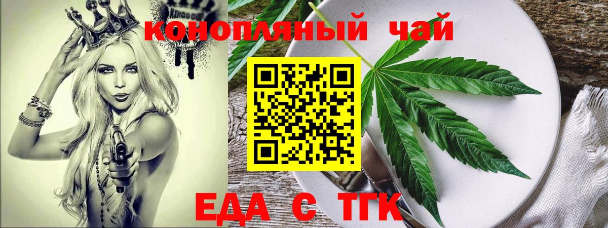 Canna-Cookies марихуана  Вход с VPN  Зима 