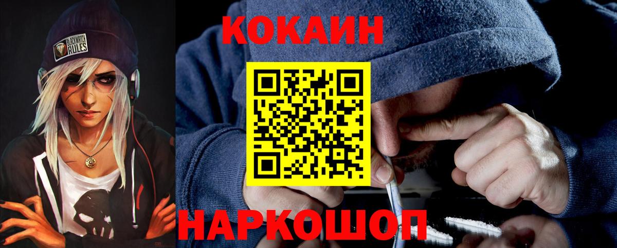 Зима  Cocaine Перу  COCAIN  Вход с VPN  КОКАИН FishScale 