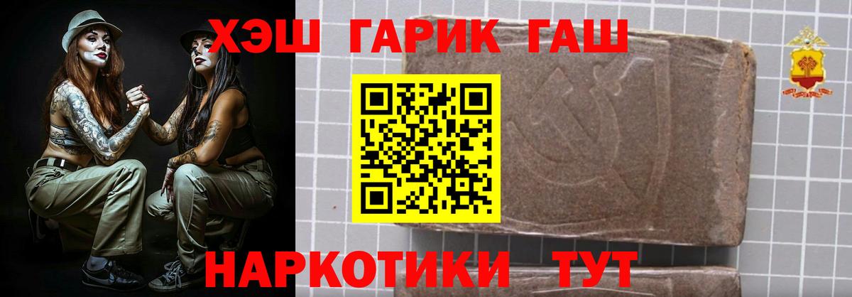 Зима  что такое наркотик  ГАШИШ Cannabis  Вход с VPN  Гашиш Cannabis 