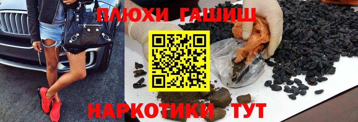 ГАШИШ индика сатива Зима