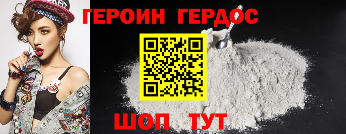 ГЕРОИН гречка  Вход с VPN  ГЕРОИН  Зима 