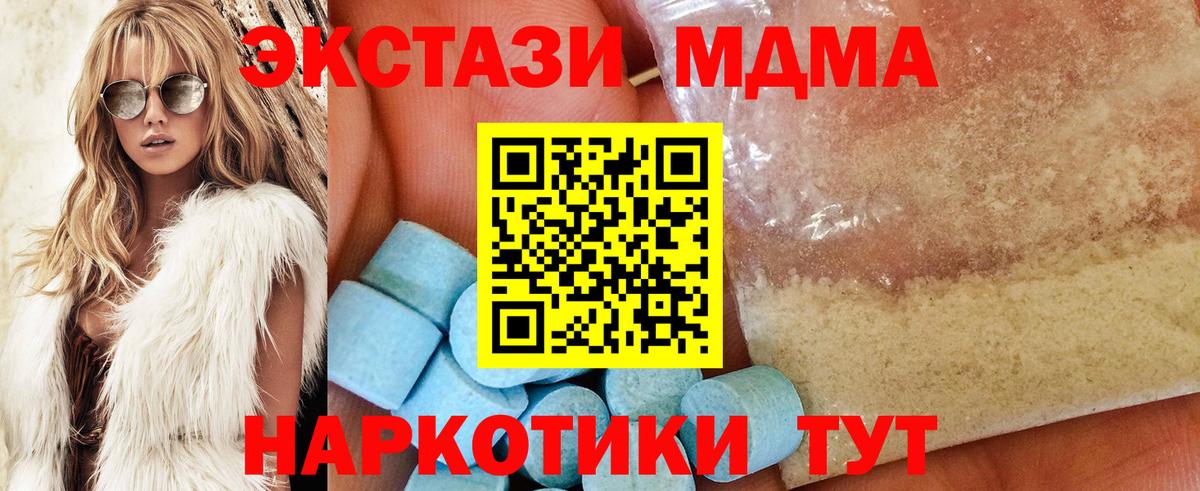 MDMA crystal Зима