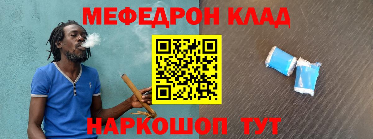 Меф мяу мяу кристаллы Зима
