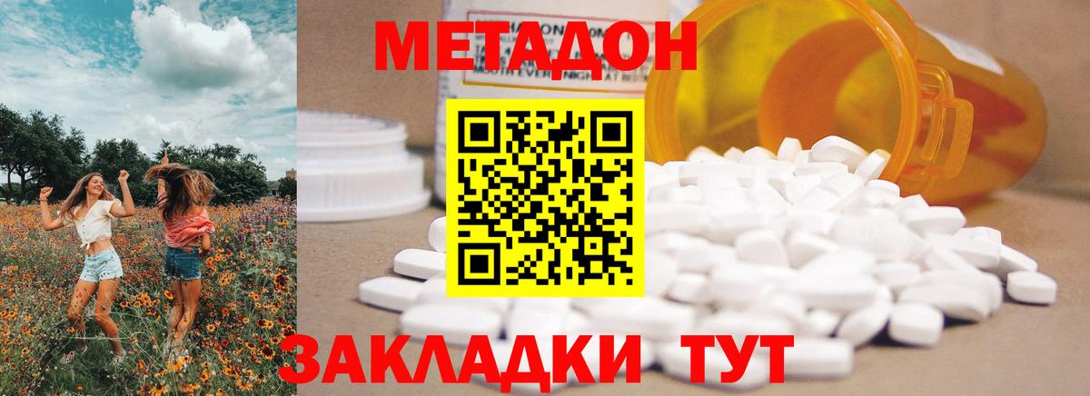МЕТАДОН VHQ  МЕТАДОН мёд  Вход с VPN  Зима 