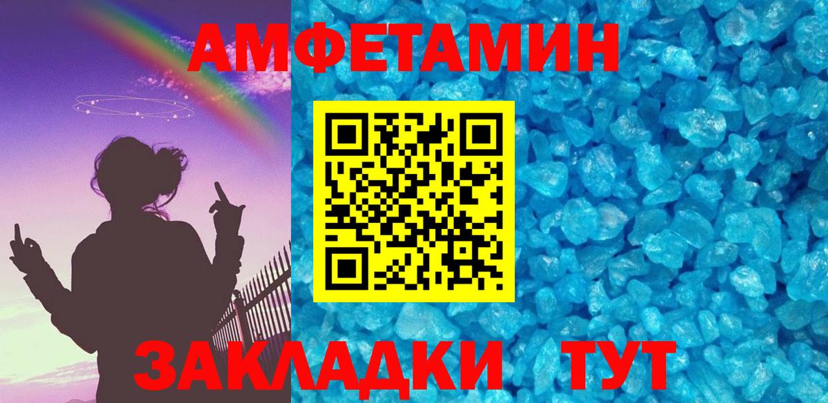 Метамфетамин Декстрометамфетамин 99.9%  Вход с VPN  Метамфетамин  Зима 