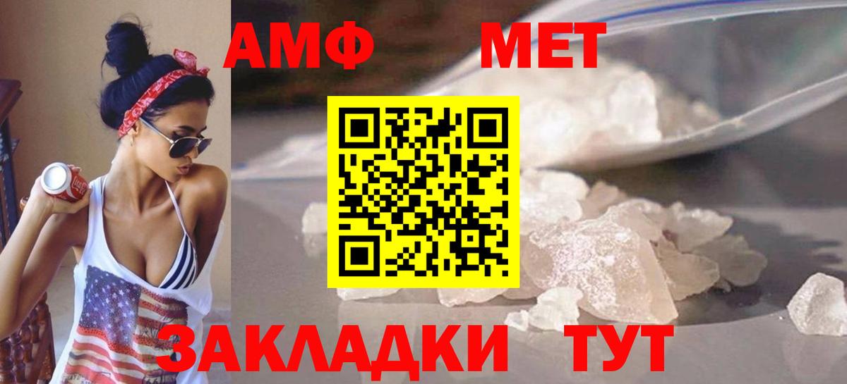 Метамфетамин пудра Зима